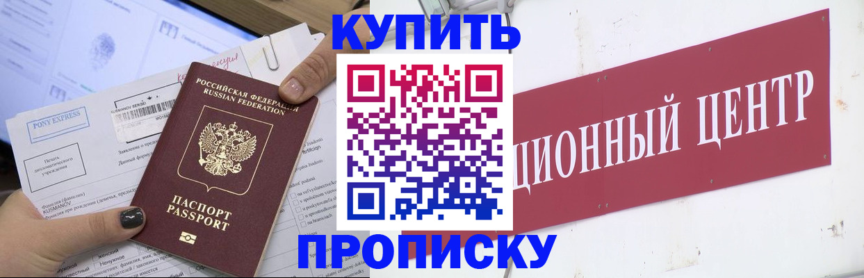 прописка поиск в Туапсе