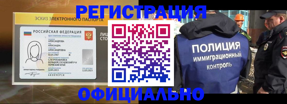 прописка поиск в Туапсе