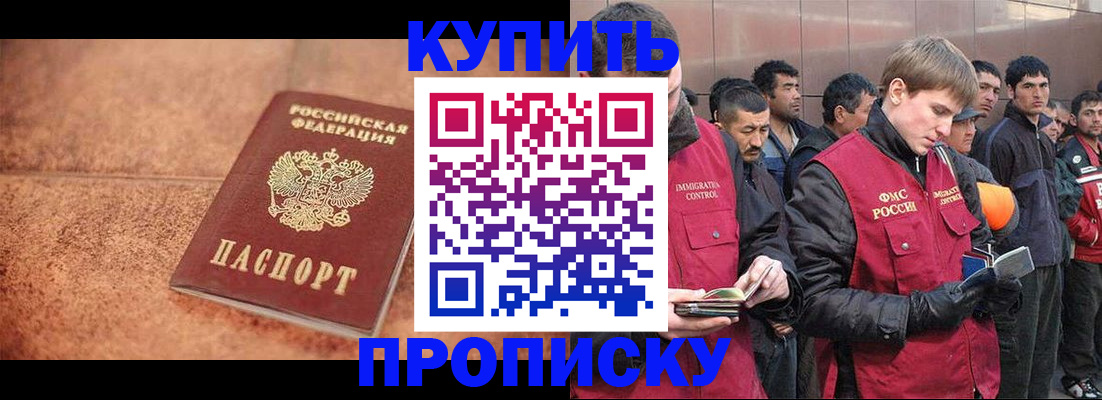 где прописаться в Туапсе